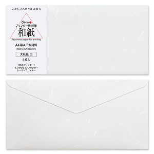 m 3  a   n A4O܂ Rs[Ev^[Ή X֔ԍgȂ rWlX tH[}  ҏ A |玆  A4p 悱^ 5y235×120mmz