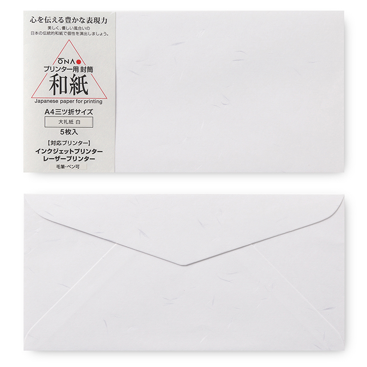 A4用和紙封筒大礼紙　白（5枚入）コピー・プリンター対応 | 和紙の店　めでたや　楽天市場店
