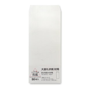 Ɩpa  c B5O܂肪 Rs[Ev^[Ή X֔ԍgȂ rWlX tH[}  ҏ A |咼󎆁@B5p4 50mTCY 90×205mmn