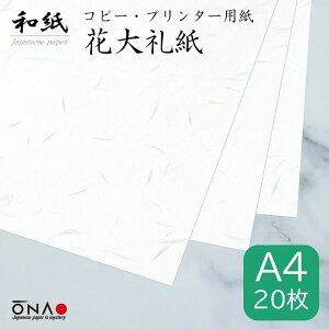 y|Xgz؂₩ ԑ玆 A4 20a Rs[Ev^[p CNWFbg [U[ Ή a4    i ҏ