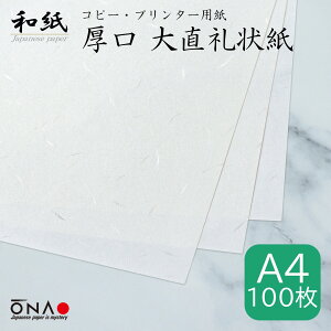 y1_܂Ń|Xgz  咼 A4 100ƖpE܂Ƃ߁ãRs[Ev^[p CNWFbgE[U[ a4 Ή   i j[