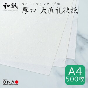 EƖp 咼 A4 500ãRs[pEv^[p eOAp RXp ܂Ƃߔ j[ 