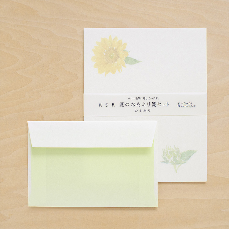 和紙のレターセット 便箋と封筒のセット <br>肌吉紙 夏のおたより箋セット ひまわり