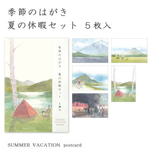 Gt |XgJ[h 5Zbg a ͌ R lA Lv lake  莆 G͂  c   TCNO  A { ό vo bZ[WJ[
