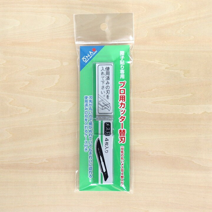 楽天市場 障子紙の張り替えに障子貼り専用 プロ用カッター替え刃 メス刃 0091 和紙の店 めでたや 楽天市場店