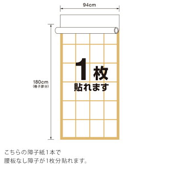 楽天市場 Deco障子紙 樹木柄フリーサイズ 一枚貼り 幅94cm 2m Jm 01 和紙の店 めでたや 楽天市場店