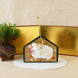 消臭炭 置物 羊 梅雨 調湿 湿気 脱臭 玄関 ディスプレイ 和紙 干支飾り ひつじ |めでたや炭々 絵馬 未