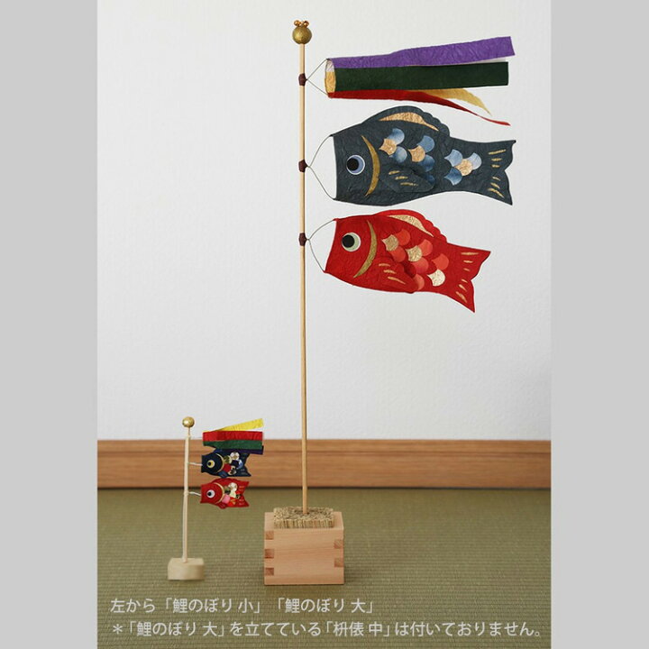 楽天市場 端午の節句 和紙 こいのぼり コンパクト こどもの日 プレゼント 初節句 置き飾り鯉のぼり 大 和紙の店 めでたや 楽天市場店