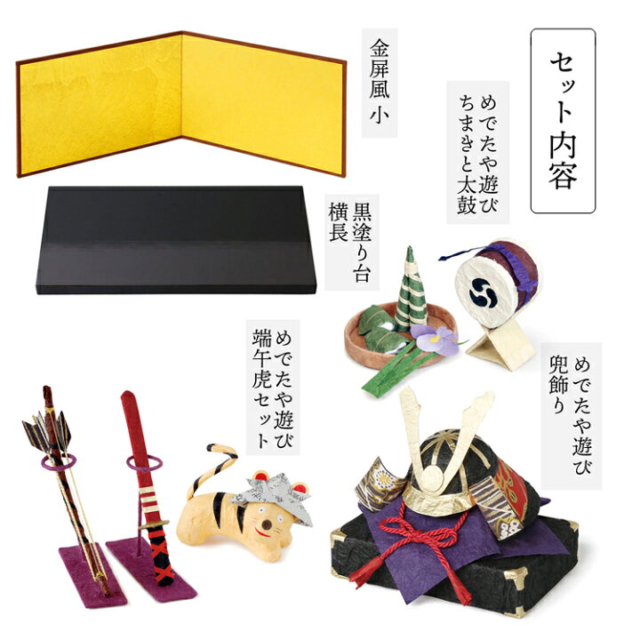 楽天市場】【端午の節句飾りセット】【ネット限定】兜飾りセット 