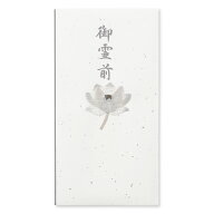 香典袋 御霊前 熨斗袋 和紙 御仏前 不祝儀袋 お悔やみ 弔事用 金封 お通夜 葬儀 告別式 おしゃれ 大直|切…
