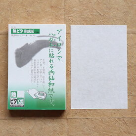 《 にじみの多いタイプ 》アイロンで貼る和紙 絵手紙 練習 簡単 接着 熱ピタ画仙紙 100枚入