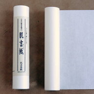 巻紙 絵手紙 和紙 無地 クリーム色 書道 案内状 招待状 ご挨拶 前礼 後礼 茶道 茶事 会記 記録 茶会 お礼…
