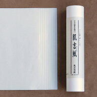 巻紙 絵手紙 和紙 無地 クリーム色 書道 案内状 招待状 ご挨拶 前礼 後礼 茶道 茶事 会記 記録 茶会 お礼…