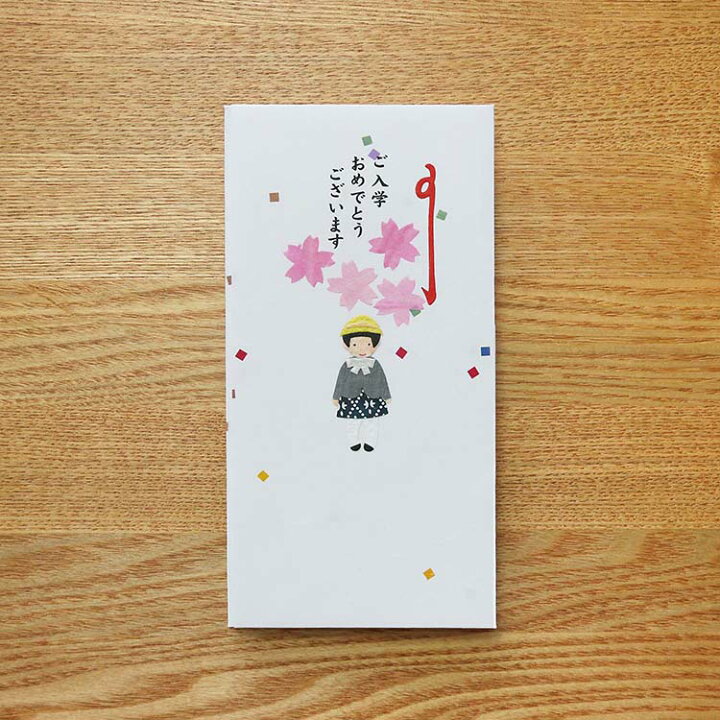 楽天市場 切り絵のし袋新一年生 女の子 和紙の店 めでたや 楽天市場店