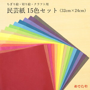 a G | ޗ a ؂G \G i RH   nhCh y[p[t[ Ntg||Zbg 15F e1i32 × 24cmj