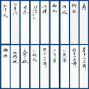 短冊のし 和紙 白 熨斗紙 短冊 【縦18 × 横3.5cm】 贈答品 お中元 お歳暮 お年賀 内祝い 法事 御供 御礼 御祝|和紙 短冊のし紙【1枚売り】