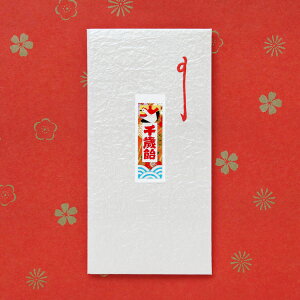 七五三 ご祝儀袋 千歳飴 お祝い袋 お祝い 3歳 5歳 7歳 男の子 女の子 のし袋 切り絵 シンプル 金封 かわいい 和紙 日本製|切り絵のし袋 七五三 白