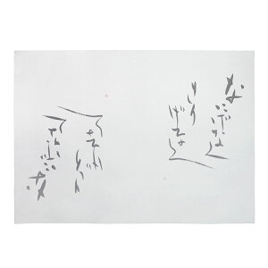 y󂠂Ez 唻 a a a  ɏՍ v[X}bg `}bg bsOy[p[  H ~|M ȂɂȂ 肰Ȃ 1i82 × 57cmj