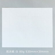 肌吉紙 奉書紙 和紙 無地 手作り クラフト 儀礼 贈答用 目録 弔辞 お香典 お布施 会葬礼状|大直 肌吉紙 …