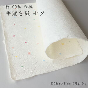 a 唻 荗 100 t H  `}bg ~ Jgi[W    ^|荗 [ 78cm×54cm 1