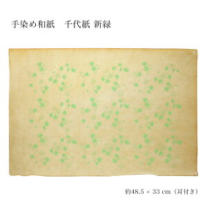 �荗�� �a�� ��㎆ ����� �O���[�� ���b�s���O �t�����[���b�v �M�t�g � �N���t�g�p �C���e���A �u�b�N�J�o�[ �܂莆 ��� �� �V���N�X�N���[��|����ߐ�㎆ �V��