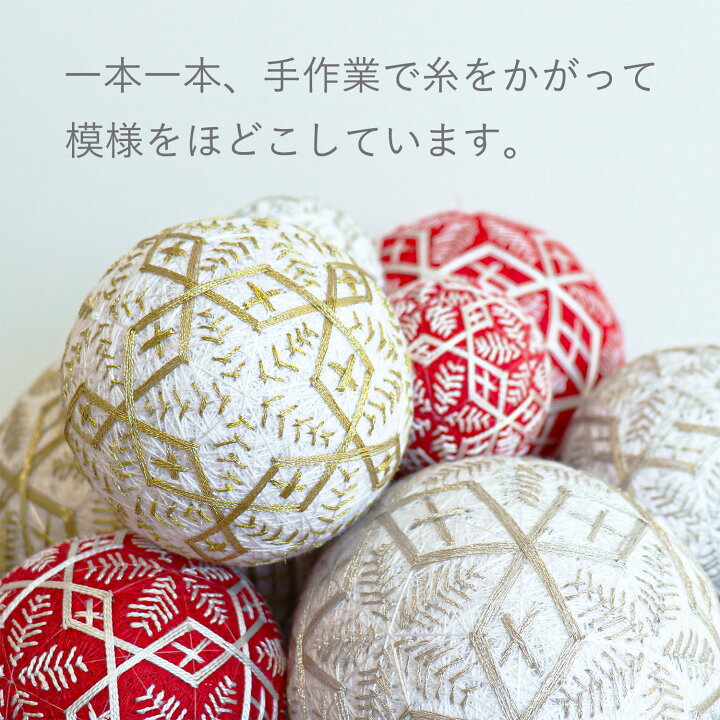 楽天市場】手まり 毬 手毬 ボール 北欧風 刺繍 置物 オーナメント 