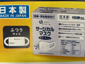大王製紙 サージカルマスク スマートタイプ ふつうサイズ 50枚入日本製