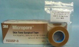 【送料無料】【お求めやすい1巻です】3M マイクロポア スキントーン サージカルテープ 1533-0　バラ1巻