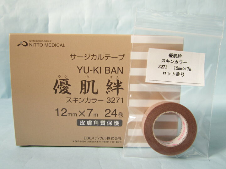楽天市場 お求めやすい1巻です 優肌絆 ゆうきばん スキンカラー 3271 バラ1巻 12mm 7m めでぃこむ屋