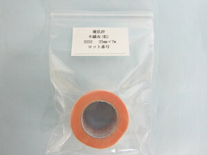 y߂₷1łzDJ(䂤΂) sDz()3252@o1@25mm×7m