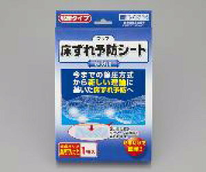 床ずれ予防シート(プリマ)