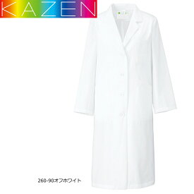 白衣 ドクターコート 白 カゼン レディス診察衣S型長袖 260-90（91） ホワイト サックス 制菌加工 吸汗 シングル