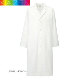 白衣 男性 カゼン メンズ 診察衣S型 長袖 250-90（91）シングル ドクターコート オフホワイト サックス 吸汗 白