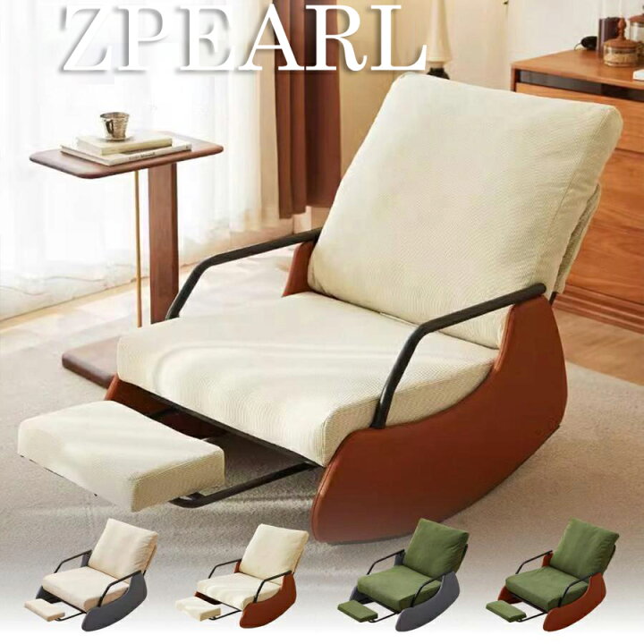 楽天市場】Z-Pearl ロッキングチェア オットマンセット セット 