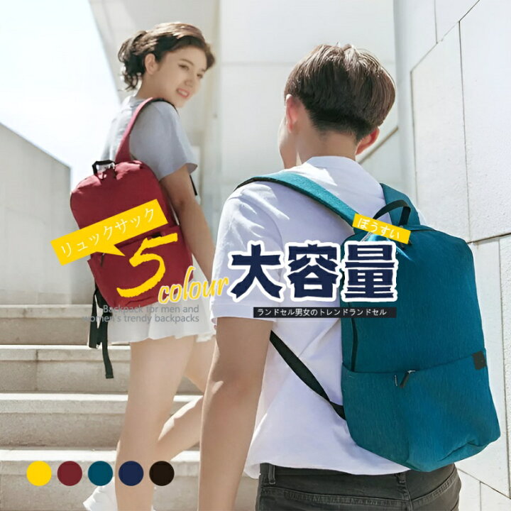 楽天市場】軽く感じる ファッション リュック 防水 レインカバー 