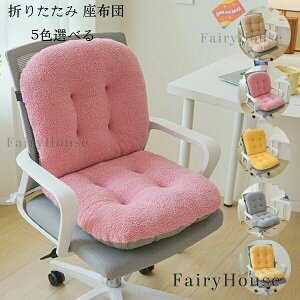 ���֎q �N�b�V���� ���z�c �w������ 80x45x10cm �Ђ��t�� ���֎q �܂肽���� ���X�g�N�b�V���� �ᔽ�� �̈����U �_�炩�� �`�F�A�p�b�h ���ʃN�b�V���� �ӂ�ӂ� ���G��̂悢 �t�H�~ �g���� �I