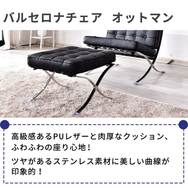 楽天市場】Z-Pearl バルセロナチェア オットマン ソファ 一人掛け 椅子 