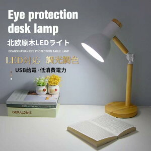 Z-Pearl 電気スタンド LED 折りたたみ式LEDデスクライト USB充電式 3段階調光 卓上照明 照明器具 卓上 学習用 スタンドライト