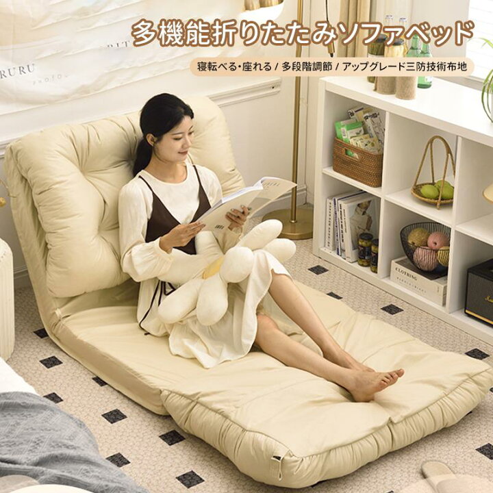 楽天市場】Z-Pearl 折りたたみチェア怠け者のソファ畳のベッドの上で 