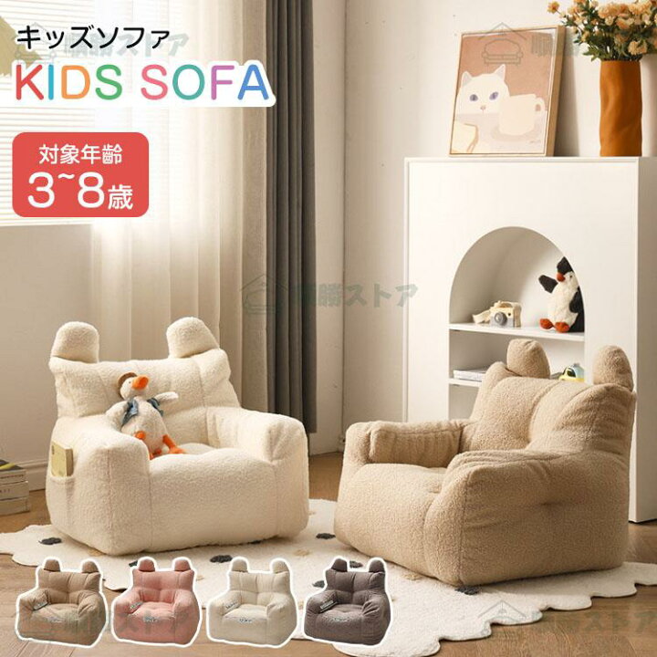 楽天市場】【3500円以上で6％OFF】 Z-Pearl キッズソファ ソファ一人 
