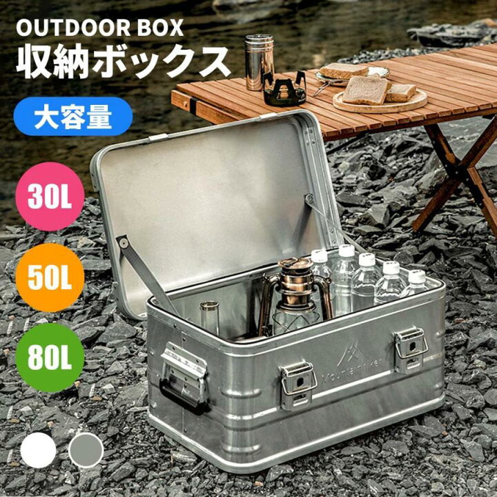楽天市場】mountainhiker アルミコンテナボックス アルミケース アルミ  