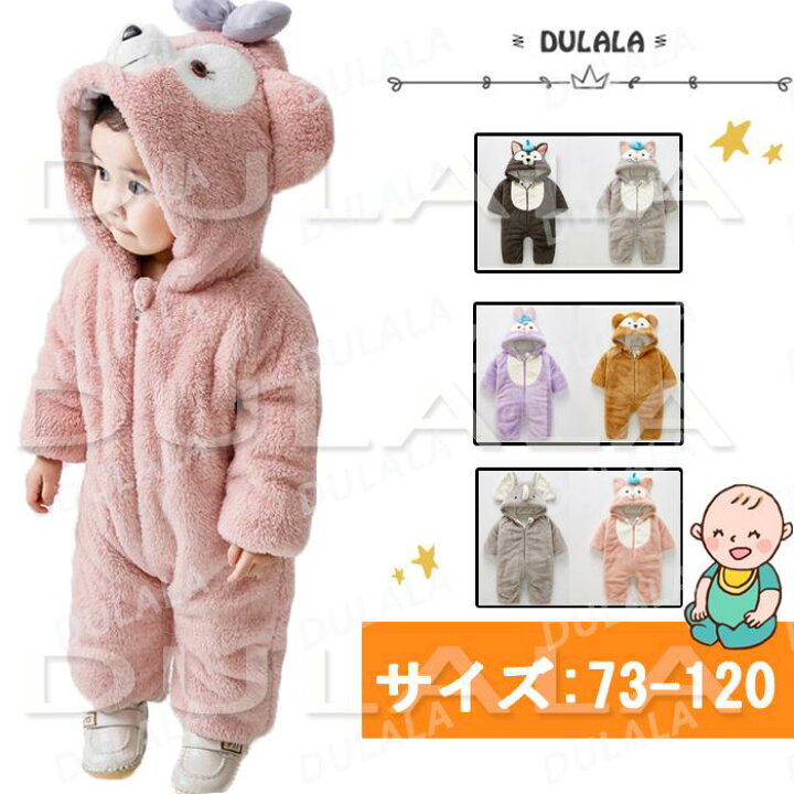 楽天市場】Z-Pearl ダッフィー 着ぐるみ ベビー服 ロンパース シェリー 