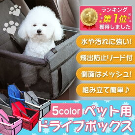 Z-Pearl ドライブボックス ペットキャリー 犬 中型犬 小型犬 犬用 ペット 柴犬 猫 ドライブグッズ ペット用品 車載 お出かけ
