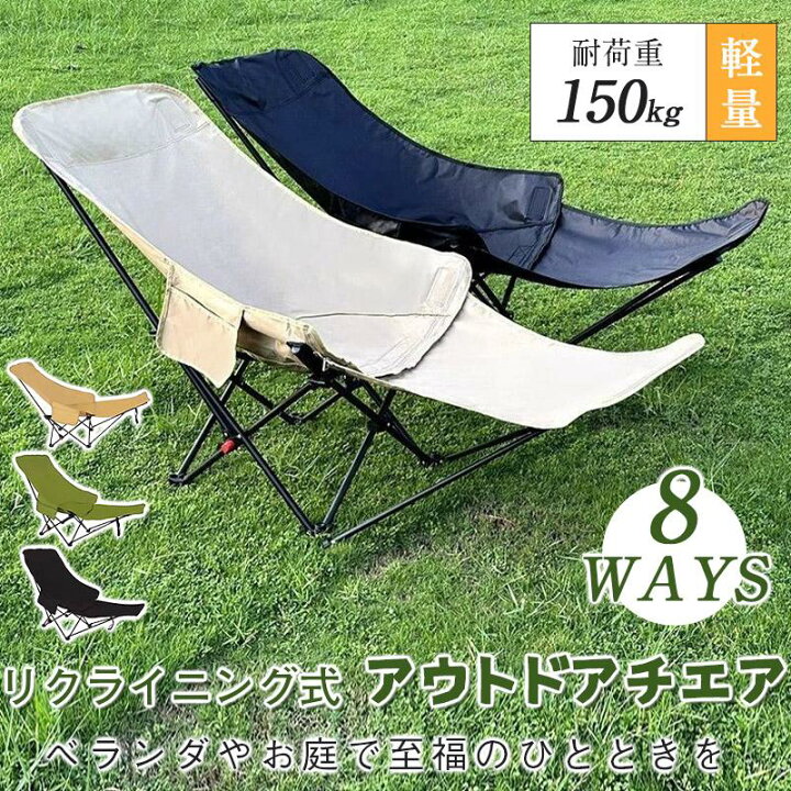 楽天市場】アウトドア チェア 折りたたみ椅子 リクライニングチェア 