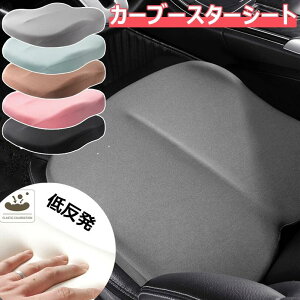 �J�[�u�[�X�^�[�V�[�g �ᔽ�� ����~�� �J�[�V�[�g�u�[�X�^�[ �^�]�ȗp �v���~�A���J�[�V�[�g �E�F�b�W�N�b�V���� �􂦂� �J�[�u�[�X�^�[�V�[�g�N�b�V���� �u�[�X�^�[ �V���[�g�h���C�o�[