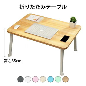 ローテーブル 折りたたみ ミニテーブル 幅60cm 高さ35cm 折り畳み おしゃれ 組み立て不要 小さい ミニ コンパクト 白 ちゃぶ台 座卓 頑丈 子供 机 単身 一人暮らし 折りたたみテーブル パソコン