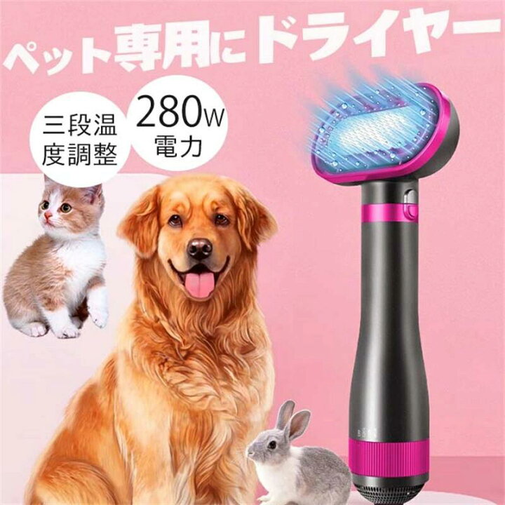 楽天市場】ペットドライヤー ペットブラシ 毛 取り 猫 犬 両用 多機能 