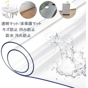 90*90cm ����1.5mm �h���}�b�g PVC�� ���ی� ���~�� ���h�~�@�f�X�N�}�b�g �①�Ƀ}�b�g �L�Y�h�~ ���ݖh�~ ����~�� �`�F�A�}�b�g �L�b�`���}�b�g �e�[�u���J�o�[�@�e�[�u���N���X�@���� �f�X