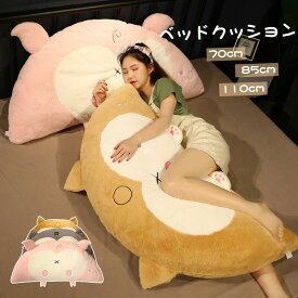 ベッドクッション 背もたれ ソファ専用クッション ベッド用 コーギー pig 背中クッション テレビ枕 本 ベッド用 子供部屋 プレゼント 読書ベッド 背もたれ プレゼント おしゃれ 人気 インテリア SNS 母の日 取り外し可能なカバー