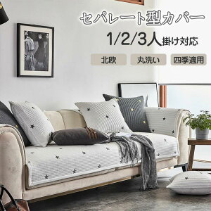 �y70*150cm�z�\�t�@�[�J�o�[ 2�l�|�� �O�l�|�� �I�t�� �􂦂� �\�t�@�[�p�b�h ��100% ���� �y�b�g �\�t�@�[�V�[�c ���p �L�p �\�t�J�o�[ �ւ� ����~�� ���h�~ �܂Ƃ��h�~ �\�t�@�[�ی�J�o�[ ��